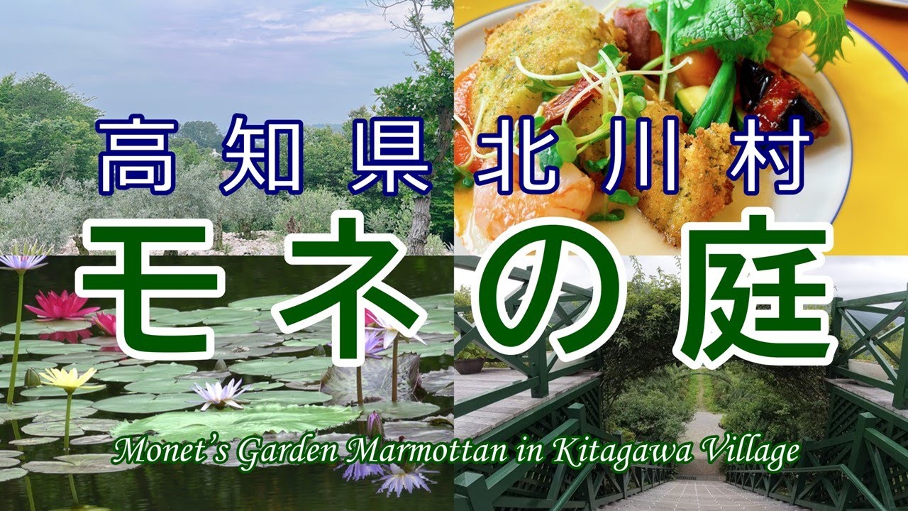 モネの庭| Monet's  GARDEN |