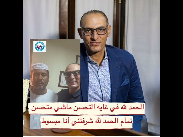 فضل ونعمه من عند ربنا. احد مرضانا من السودان