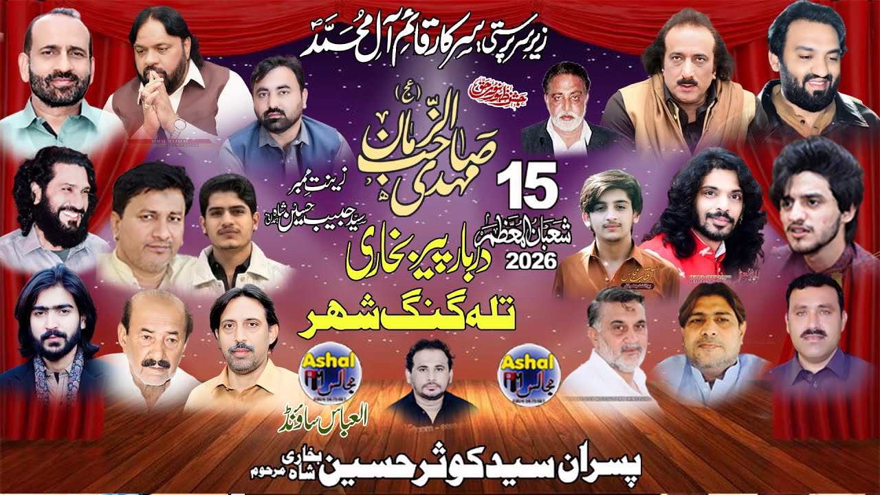 🔴 LIVE JASHAN PAK [ 15 SHOBAN 2026 ] DARBAR PEER BUKHARI TALAGANG