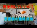 【スーパーカブ】作業中止しちゃダメだった！　俺にはまだやることがある。