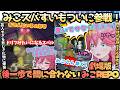 【すいちゃん飯食った？(み)飯食い行こうとすな！(ス)】ほわみこ参戦で大賑わい！PONの女王みこちがどうしてもコントになるスバルに爆笑する４夜連続ホロREPO【さくらみこ／大空スバル／星街すいせい】
