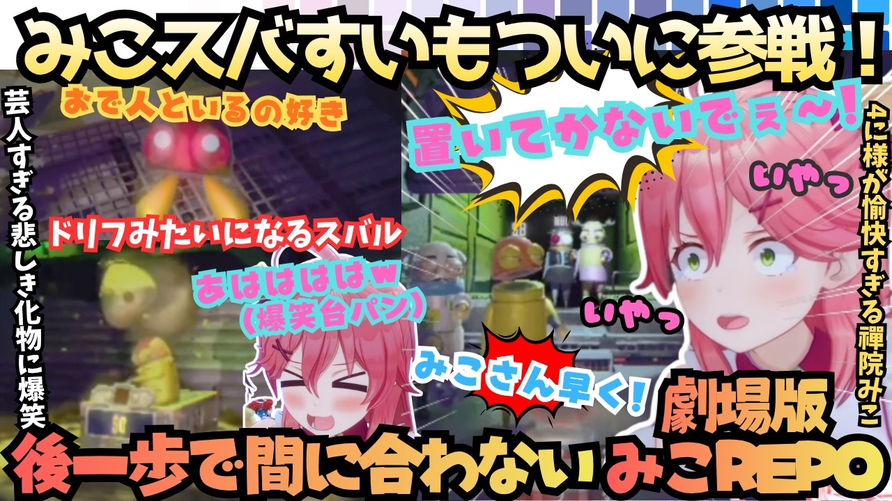 【すいちゃん飯食った？(み)飯食い行こうとすな！(ス)】ほわみこ参戦で大賑わい！PONの女王みこちがどうしてもコントになるスバルに爆笑する４夜連続ホロREPO【さくらみこ／大空スバル／星街すいせい】