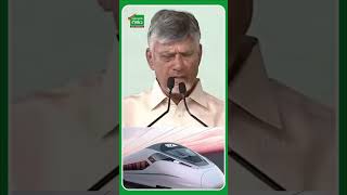 ఆ ప్రాంతాల మీదుగా అమరావతికి బుల్లెట్ ట్రైన్..! | #cmchandrababu #bullettrain #amaravati #apcapital