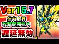 【速報】Ver.15.7アプデ！第4形態「天雷の大精霊テラボルタ」第3形態「智謀の武神・明智光秀」登場！　にゃんこ大戦争