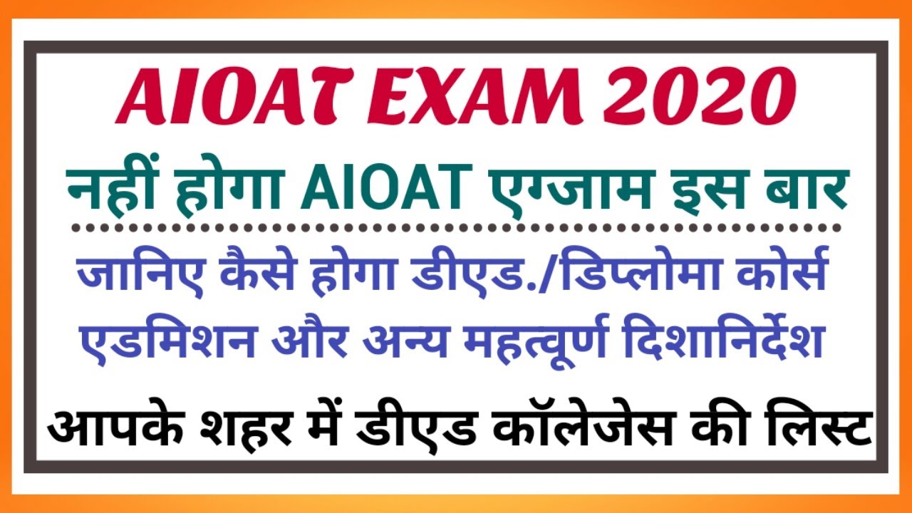 AIOAT Exam 2020 Update | Ded Special Education Admission 2020 | RCI Diploma Courses Admission 2020