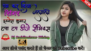 Prem kar Diya Jalale || Singer - Ignesh Kumar || Nagpuri Dj Song || Dj Ambikeshwar Mixing