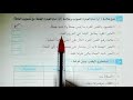 تدريبات أنواع الخبر بكتاب الامتحان للصف الأول الإعدادي 2018