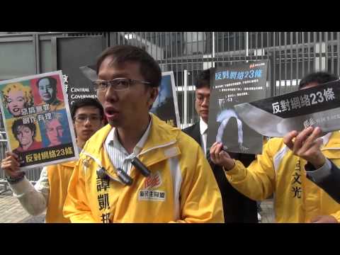 07DEC2015 譚凱邦解釋拉布抗惡法原因 - 新民主同盟反對「網絡23條」請願（5/5）