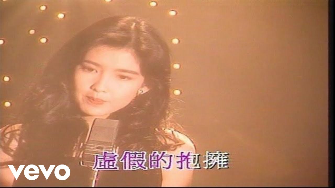 周慧敏 1993 痴心換情深/最愛
