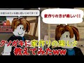 【クソガキ改心ｗ】「お前らみたいな弱い奴いじめるの楽しいｗ」←これより楽しいこと教えて改心させたったｗ【Rblox】【物や人を飛ばす】