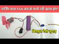 How to make a rechargeable fan | Mini Charging Fan Kaise Banaen || 3.7v Charging Circuit Kaise Ba...