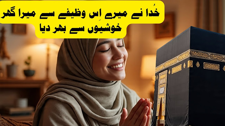 Ek Wazifa Jo Mera Ujra Hua Ghar Khushiyon Se Bhar Gaya