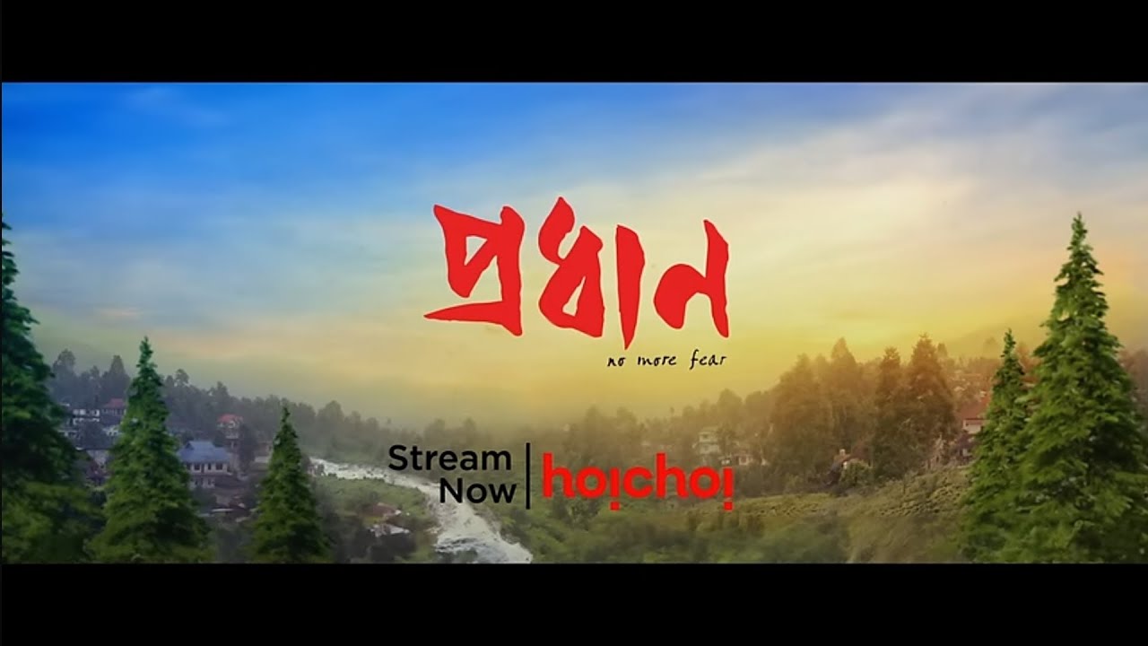 Pradhan Bengali movie 2023 - YouTube