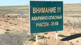 Атырау Астрахань прокатился по новой дороге