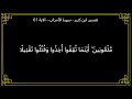 تفسير ملعونين اينما ثقفوا اخذوا وقتلوا تقتيلا سورة الأحزاب الآية 61