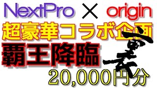 【遊戯王】裏で販売されていたヤバイ5000円のくじを２万円分買ってみた！！【開封】