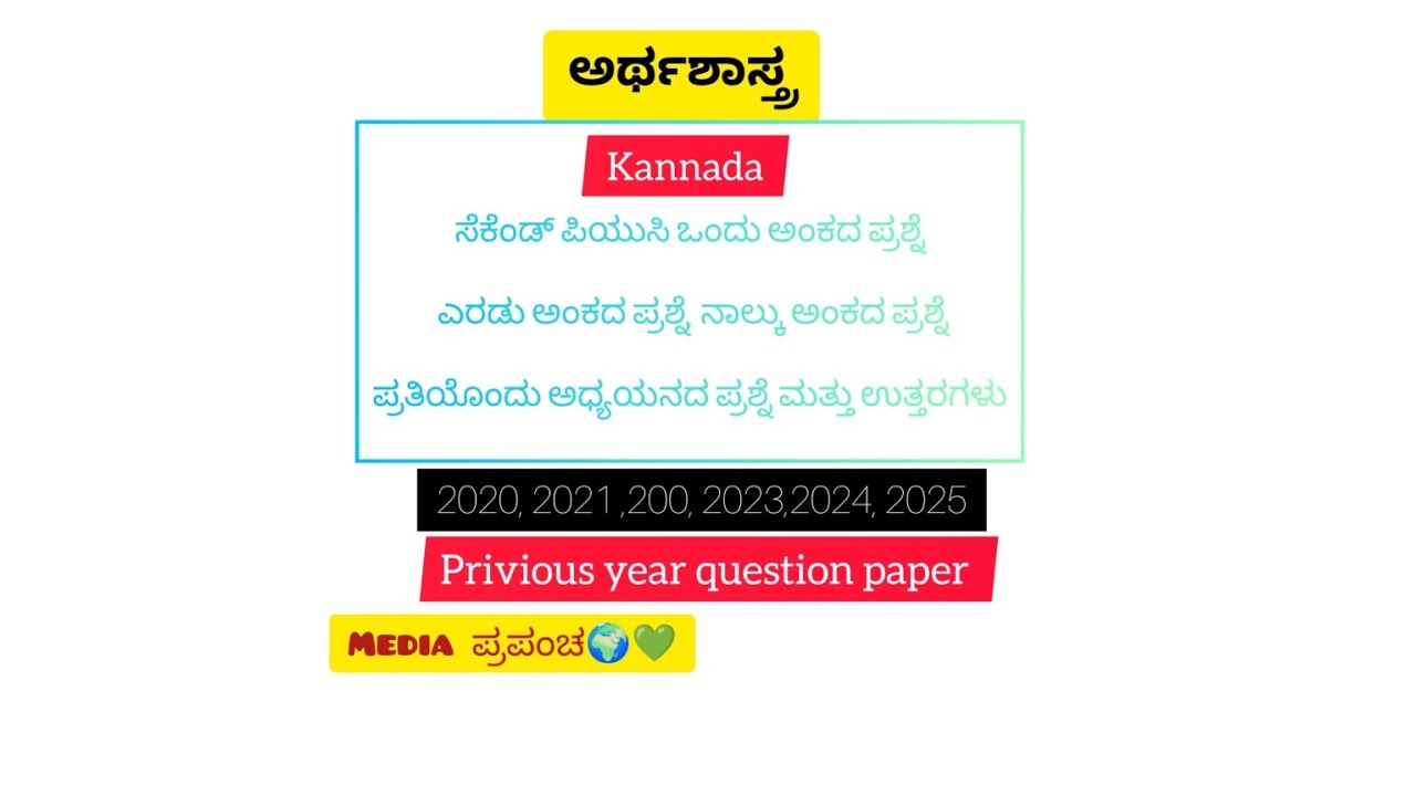 2nd puc economics 1marks important questions 1&2nd lesson question 😲 don't miss 💯📝🏆 part-1