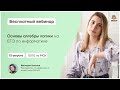 Основы алгебры логики | Информатика ЕГЭ | Умскул