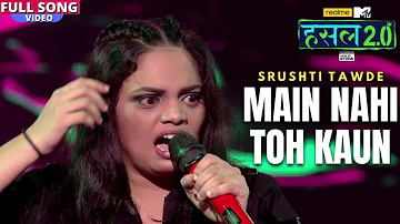 Main nahi toh kaun - Srushti Tawde | Hustle 2.0
