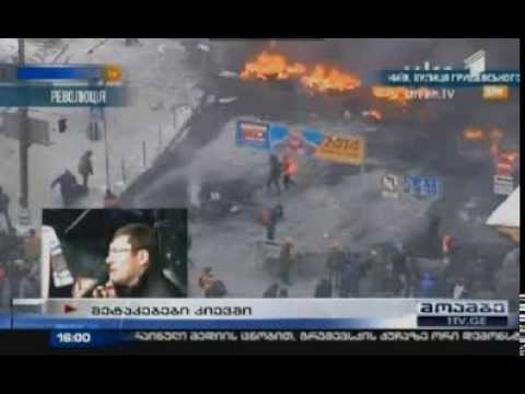 შეტაკებები კიევში