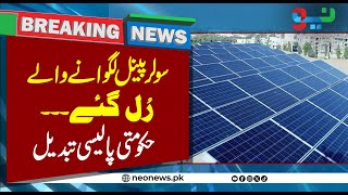 Bad News about Solar Panel in Pakistan | Government Changed Policy | Neo News