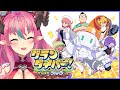 先行プレイ【グランダイバー！～がんばれ！ツルハシくん～】 [中島ぺぺろ・VTuber]