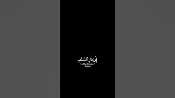 والله يدعوا إلى دار السلام شاشة سوداء | الشيخ #ماهر_المعيقلي | #سورة_يونس شاشة سوداء جاهزة للمونتاج