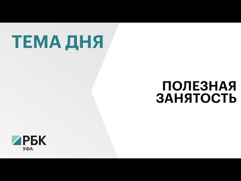 В Уфе откроют второй Центр полезной дневной занятости для инвалидов