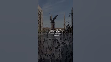 إن الله و ملائكته يصلون على النبي من سورة الاحزاب بصوت عبدالعزيز الزهراني