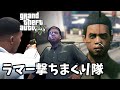 GTA5 検証 友達を電話で呼び出してスタンガンを食らわせる男 ストレッチ ワーク GTA5 検証 友達を電話で呼び出してスタンガンを食らわせる男 ストレッチ ワーク