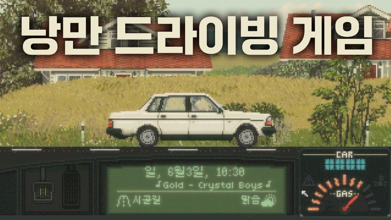낭만 넘치는 드라이빙 RPG 게임! 시간순삭 제대로 당했습니다 [Keep Driving] - YouTube