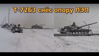 Россия потеряла 2 триллиона за день. Российские танки &quot;помогли&quot;. Т-72Б3 и ЛЭП.