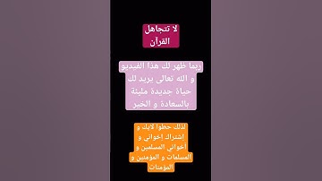 #إسلام_صبحي #تلاوة_خاشعة #تلاوة_هادئة #اسلام_صبحي #قرآن