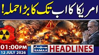 War Starts Again? US Launches Airstrikes on Iran | 01 PM News Headlines | 12 July 2026