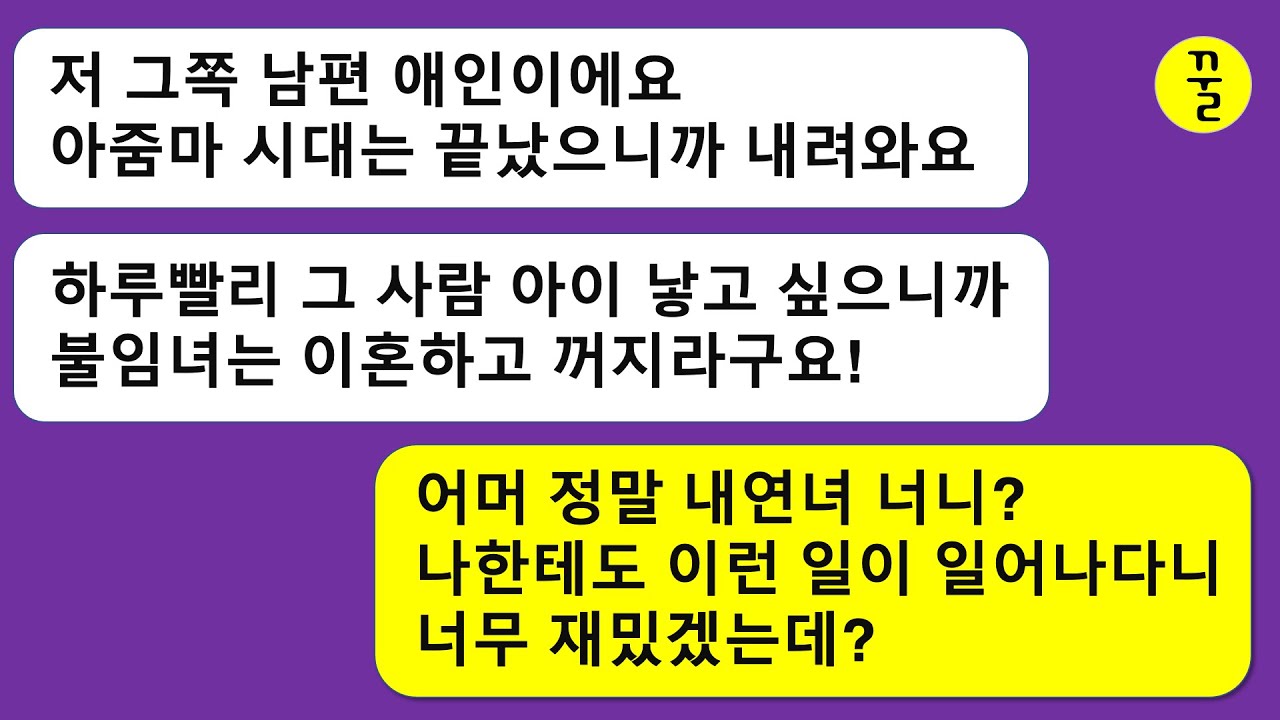 [모음집] 내 남편이랑 바람핀 년이 이혼하라는 도전장을 내밀길래 재밌을것 같아서 같이 놀아주기로 했는데...남자한테서 버림받고 나한테 금융치료 받고 정신 좀 차렸을려나?