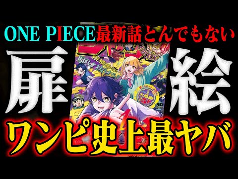 ワンピース　漫画 ONE PIECE.com（ワンピース ドットコム）