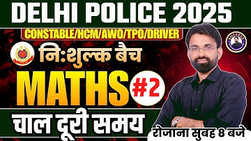 Delhi Police Maths Classes 2025 | Time, Speed and Distance Concept & Tricks #2 | By Surendra Sir