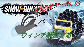 「Snow Runner」 03