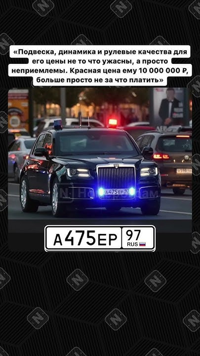Отзывы реальных владельцев Аурус Сенат - YouTube