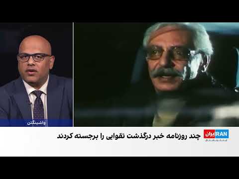 درگذشت ناصر تقوایی فیلم سازی که از فشار بر هنرمندان مستقل می گفت