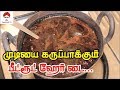 #Hairdye பீட்ரூட் ஹேர் டை  || Homemade Beetroot Hair dye in Tamil || Herbal hair dye