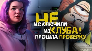 DO NOT FEED THE MONKEYS 2099 ▸ Прохождение #2 ◂ Прошла проверку клуба!
