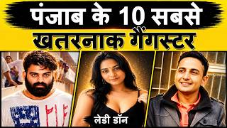Top 10 Gangster in Punjab