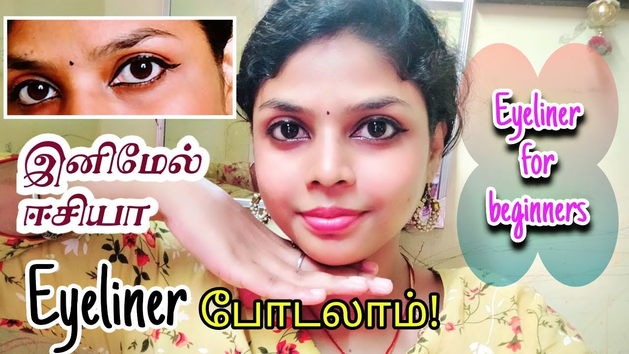 Eyeliner for beginners 👁️👁️How to apply eyeliner Tips & tricks to perfect thin eyeliner