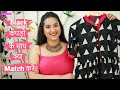 Black कपड़ो के साथ कौन से Colors mix n match करें | Colour combo basics part 1 | Perkymegs Hindi