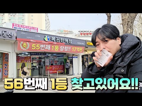 로또 1209회 전국 1등 로또명당 스파입니다! 작년 10월 이후 1등이 안나오고 있어요!! 이번주가 타이밍일듯 싶은데...