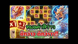 เฮียริช รีเทิร์น V.2 ผักกาดด เต็มบับบับ !!│Ways of the Qilin - PG 😍💯