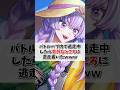 バトルハブで逃走中したらリスナーが神すぎたwww #shorts #sf6 #streetfighter6 #ストリートファイター6 #スト6 #vtuber