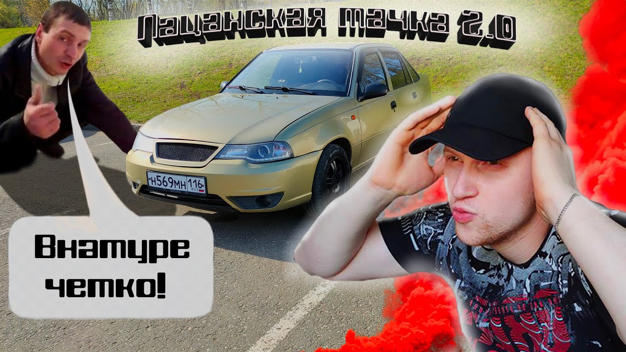 Давай за ваз