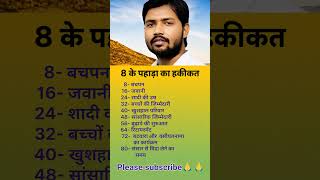 Khan sir motivational tips #shorts #youtubeshorts #motivation #health #khansir #viral #inspiration